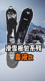ギャラリービューアMarvel Venom Snowboard bag  21569に読み込んでビデオを見る
